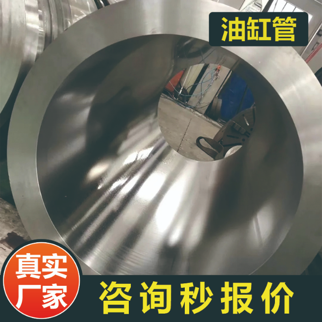 临夏27SiMn液压用油缸绗磨管